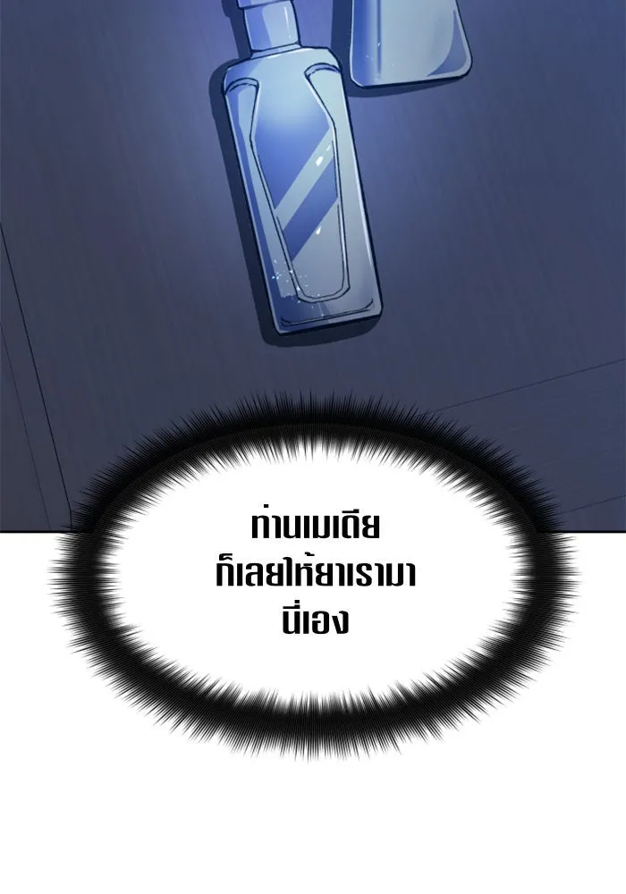 ชิงชีวิตพลิกลิขิตชะตา ตอนที่ 68. ปีศาจ(2) รูปที่ 47