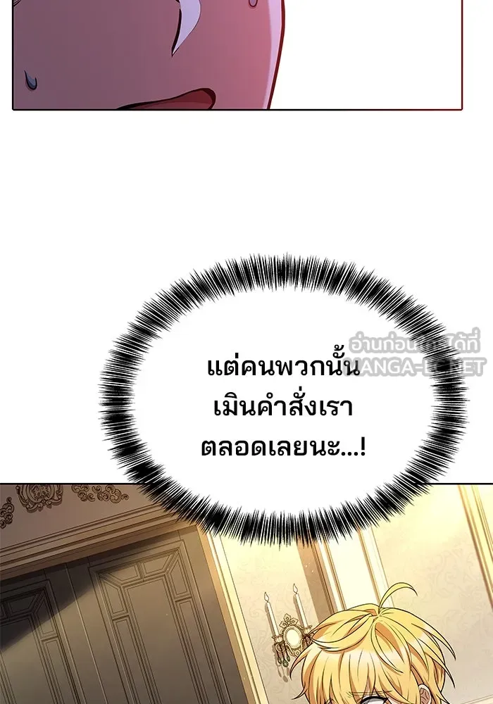 ครัวจอมเวท ตอนที่ 7 รูปที่ 15