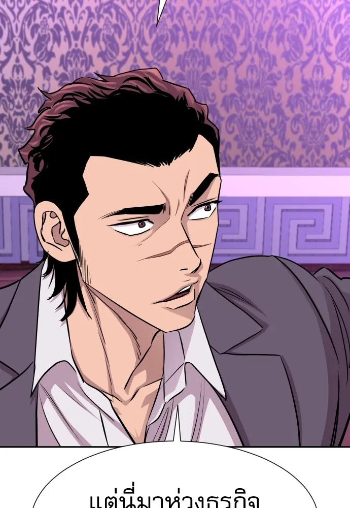 หลานอัจฉริยะของราชาเงินกู้ ตอนที่ 15 รูปที่ 41