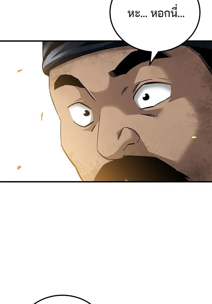 คุณปู่จอมยุทธกับหลานสาวสุดแกร่ง ตอนที่ 70 รูปที่ 47