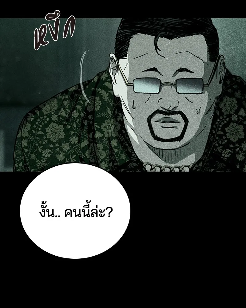 เกาลูน  ซาโรกา ตอนที่ 25 รูปที่ 25