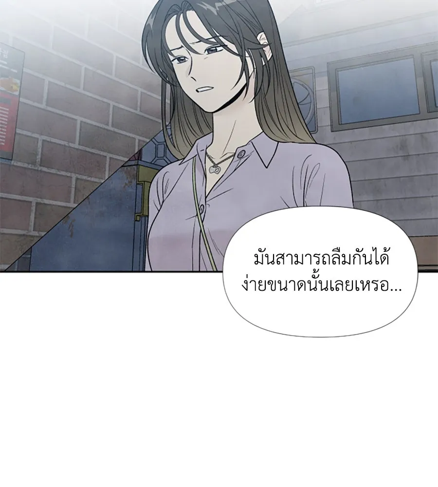 เหตุผลของคนไม่อยากอยู่ ตอนที่ 33 รูปที่ 97