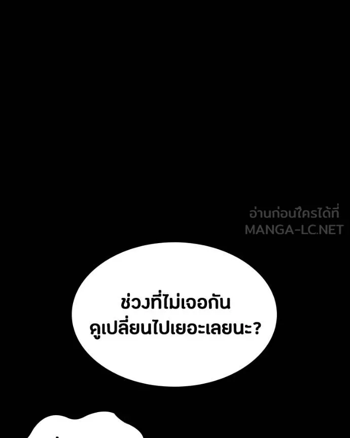 มือสังหารพันธุ์อมตะ ตอนที่ 32 รูปที่ 3