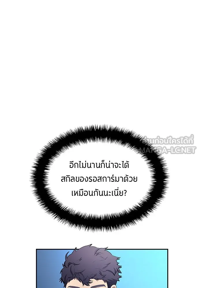 นักเตะแข้งสวรรค์ ตอนที่ 57 รูปที่ 9