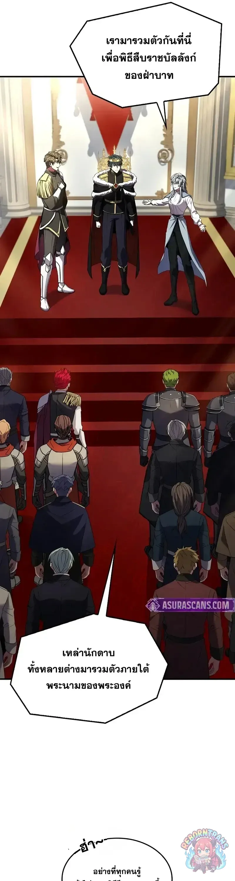 Return of The Unrivaled Spear Knight ตอนที่ ตอนที่ 181 รูปที่ 11