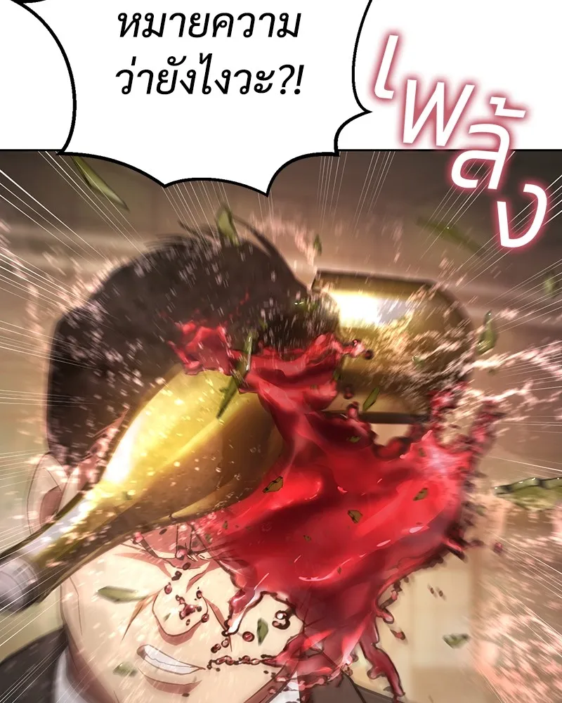 แบคXX ตอนที่ 12 รูปที่ 158