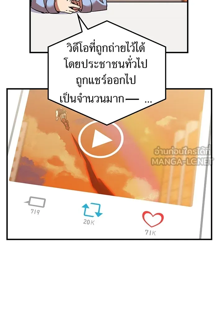 เพลเยอร์เลือดเทวะ ตอนที่ 16 พลิกผัน รูปที่ 33