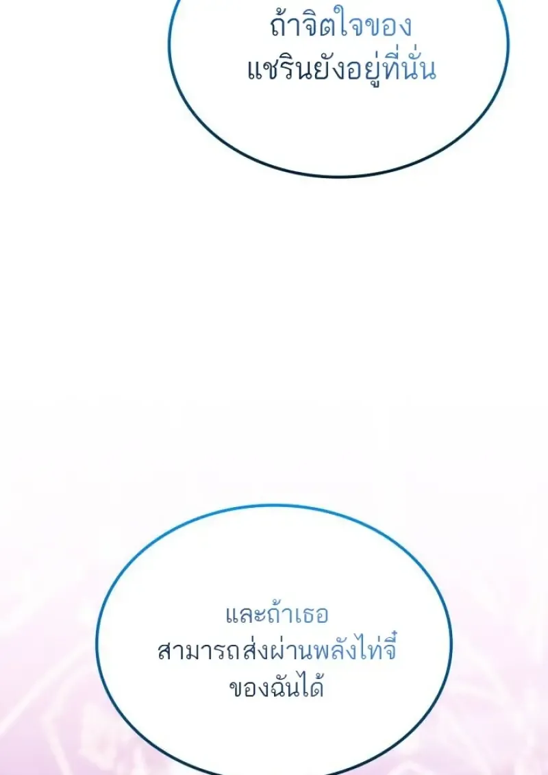 Subscribed To The Transcendental Channels แค_กดส_บตะไคร_ ก_ได_พล_งมาเฉยเลย ตอนที่ ตอนที่ 92 รูปที่ 121