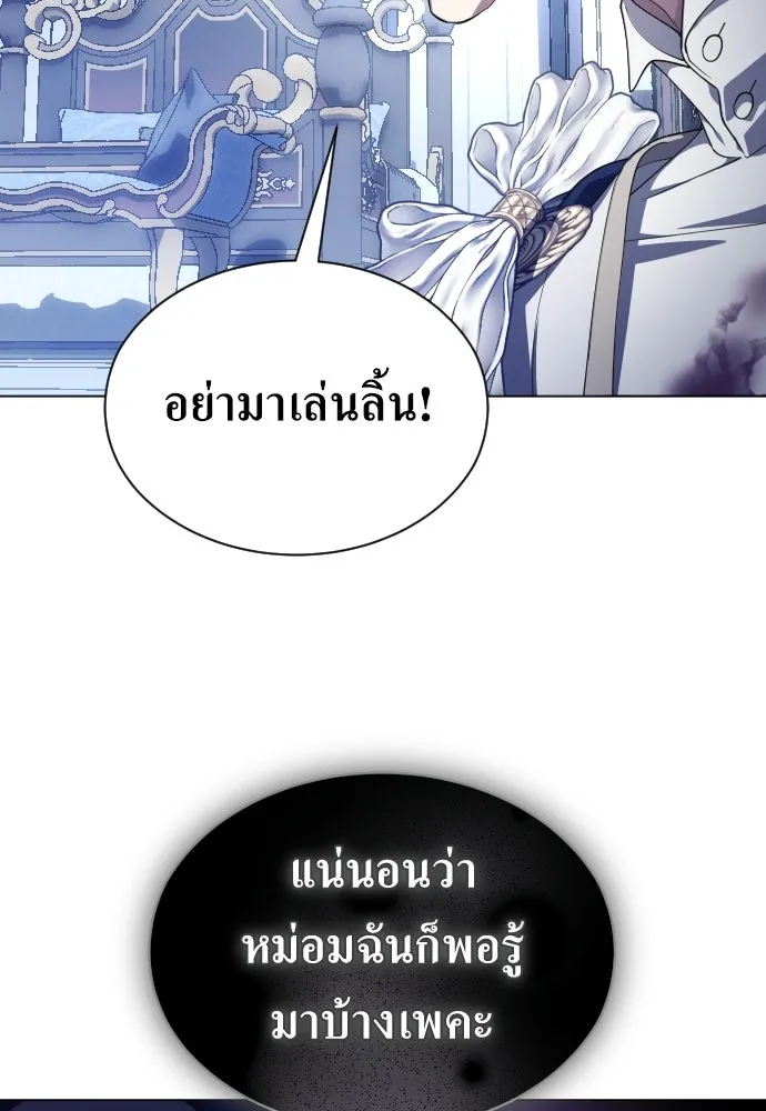 ชิงชีวิตพลิกลิขิตชะตา ตอนที่ 244. คำเล่าลือของสองบุรุษ(2) รูปที่ 92