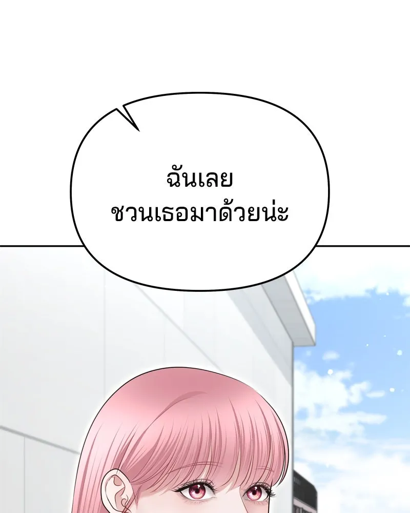 จ้า แม่คนสวย ตอนที่ 8 รูปที่ 122