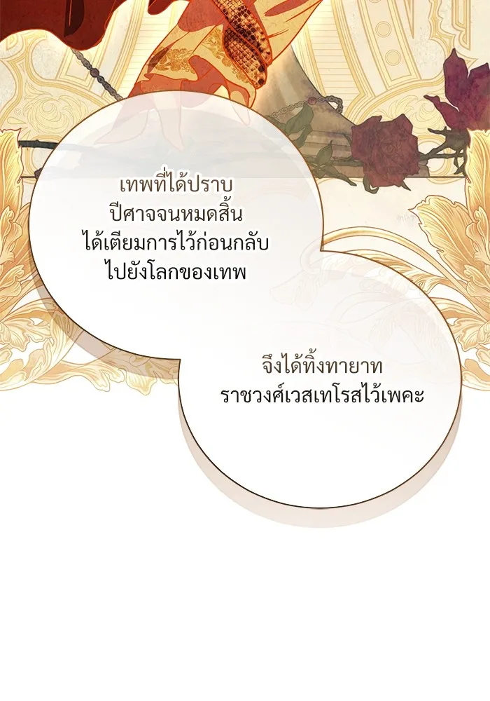 แด่ชู้รักของสามี ตอนที่ 47 รูปที่ 104