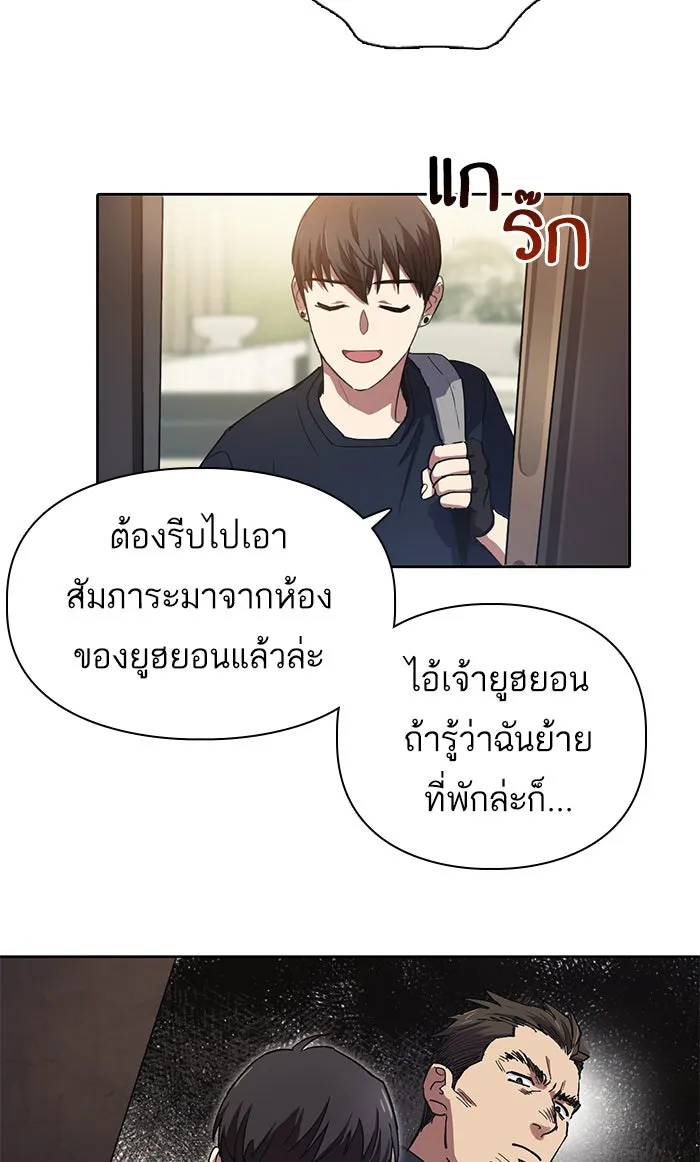 My S-Class Hunters ตอนที่ 17 คนของฉัน (2) รูปที่ 52