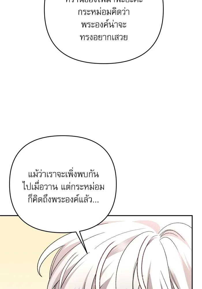 เกิดใหม่คราวนี้ ขอเป็นคนดีดูสักครั้ง ตอนที่ 118 รูปที่ 94