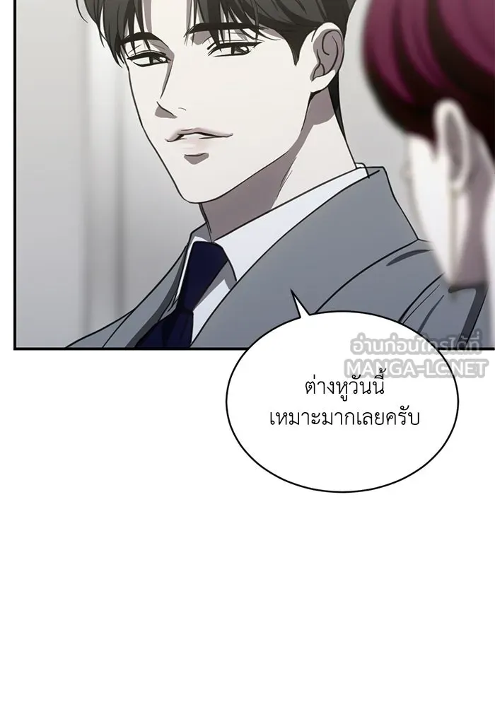 ชีวิตรักฉบับเดจาวู ตอนที่ 78 รูปที่ 3