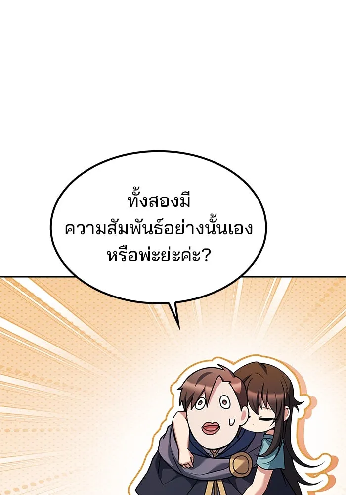 ครัวจอมเวท ตอนที่ 60 รูปที่ 131