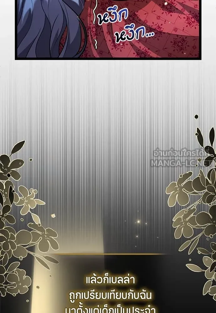 ป๊ะป๋าขา หนูลาแล้ว ตอนที่ 28 รูปที่ 127