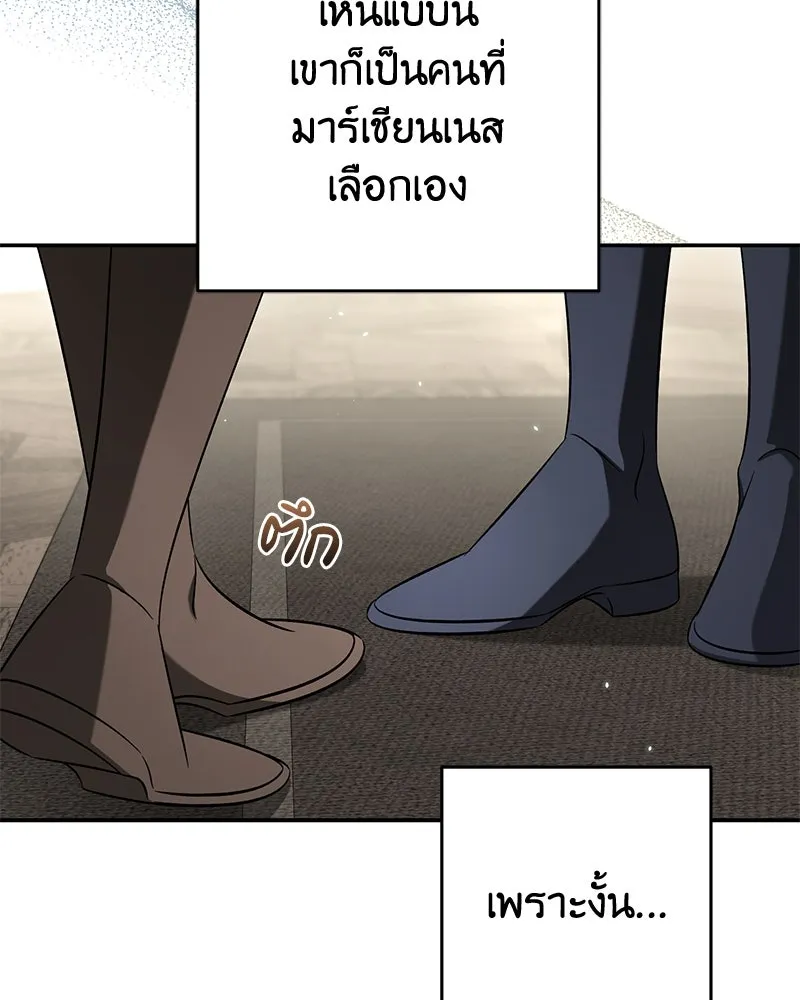 ภารกิจไล่ตามลุค บีเชล ตอนที่ 63 รูปที่ 47