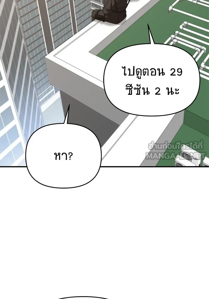 วายร้ายก็อยากมีรัก ตอนที่ 45 รูปที่ 30