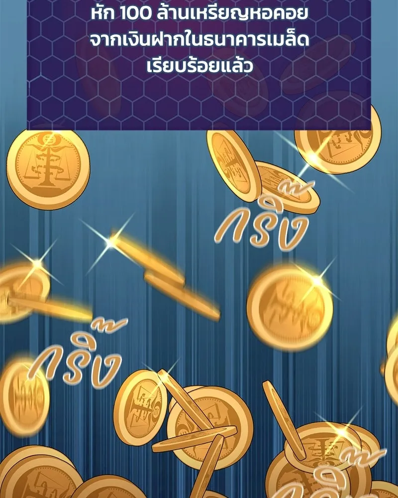 ปลูกผักพิชิตหอคอย ตอนที่ 128 รูปที่ 137