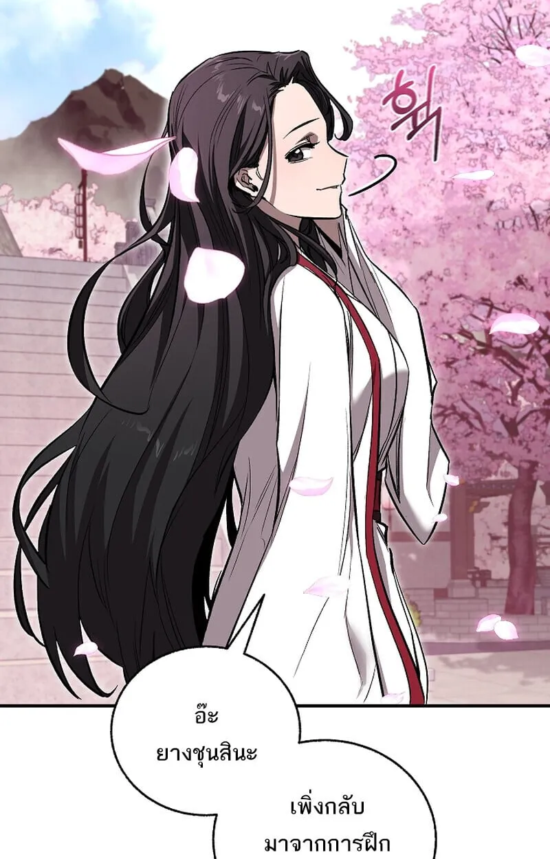 Childhood Friend of the Zenith สหายว_ยเยาว_ของข_าแข_งแกร_งท_ส_ดในใต_หล_า ตอนที่ ตอนที่ 68 รูปที่ 50