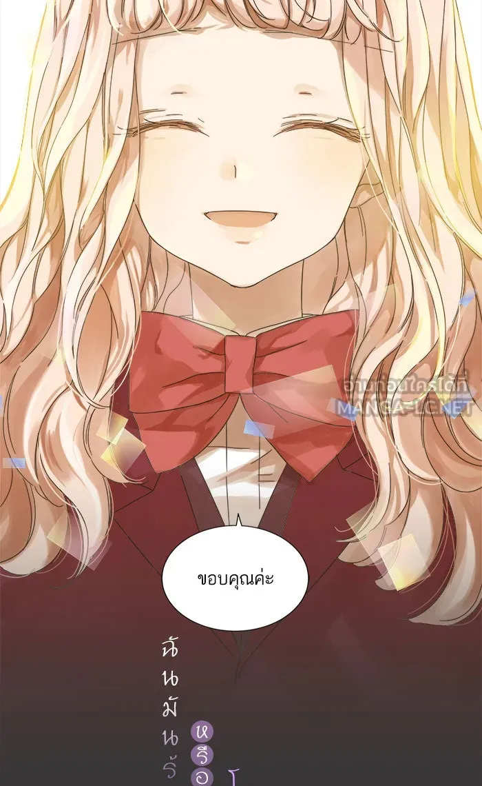 ฉันมันร้าย หรือเพราะโลกไม่น่ารัก ตอนที่ 44 รูปที่ 6