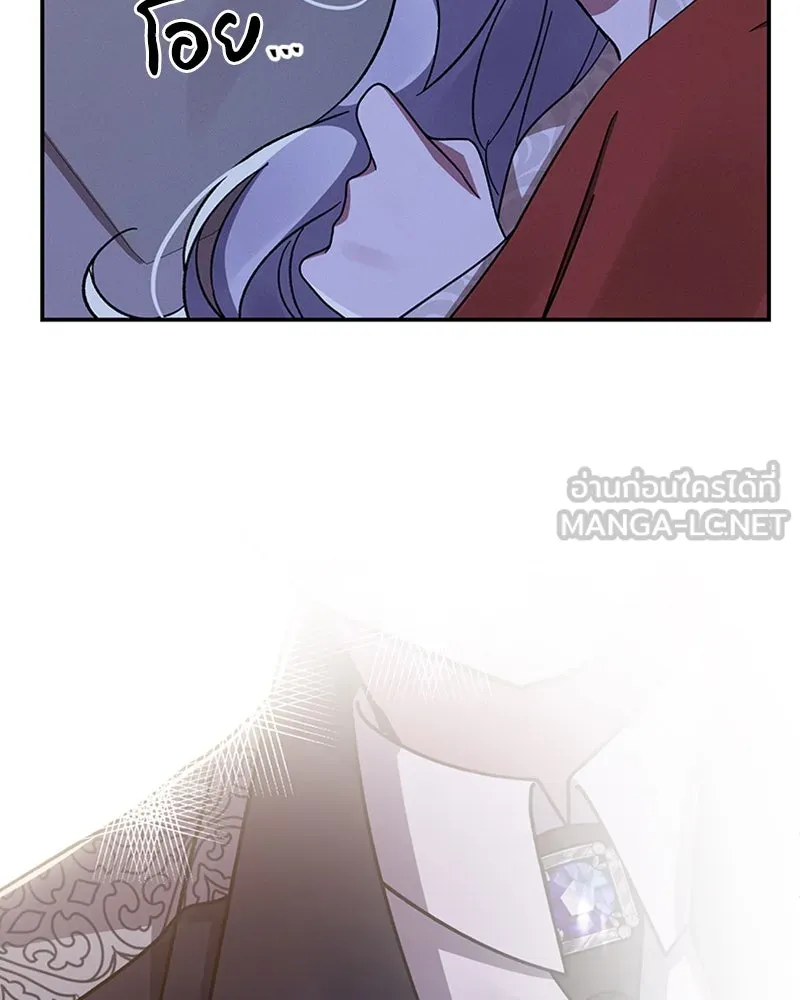 โอ้ ศัตรูที่รัก ตอนที่ 44 รูปที่ 135