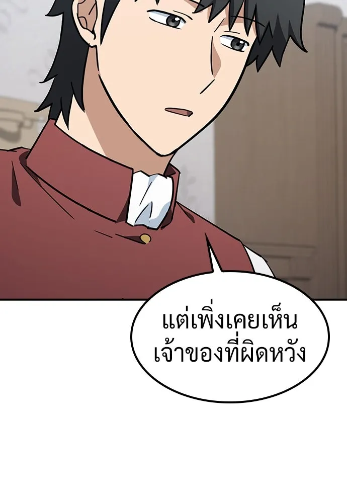 คลินิกสัตว์ต่างโลกของคิมโอจิน ตอนที่ 23 รูปที่ 4
