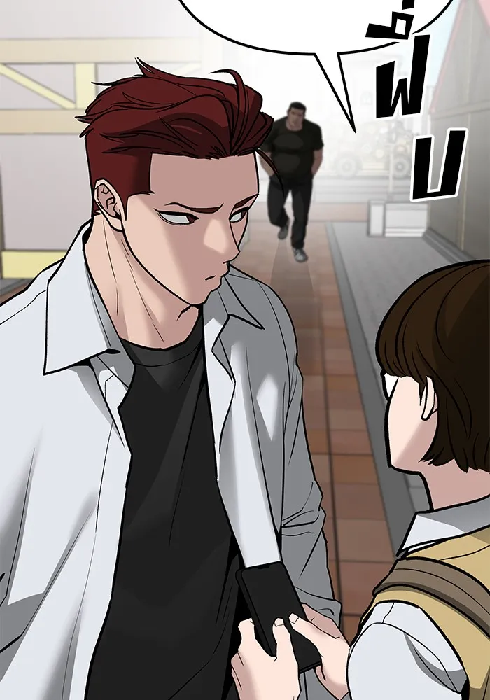 เลวฟาดเลว ตอนที่ 90 รูปที่ 79