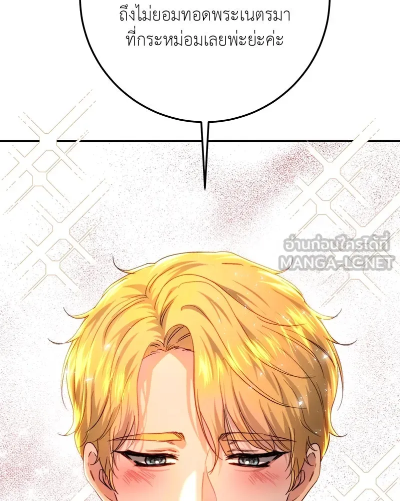 เจ้าหญิงคลั่งแห่งวังหลวง ตอนที่ 75 รูปที่ 117