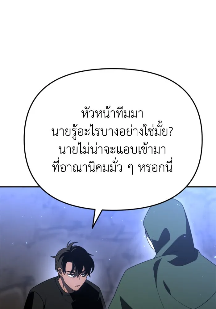 อดีตบอสหอคอย ตอนที่ 61 รูปที่ 71