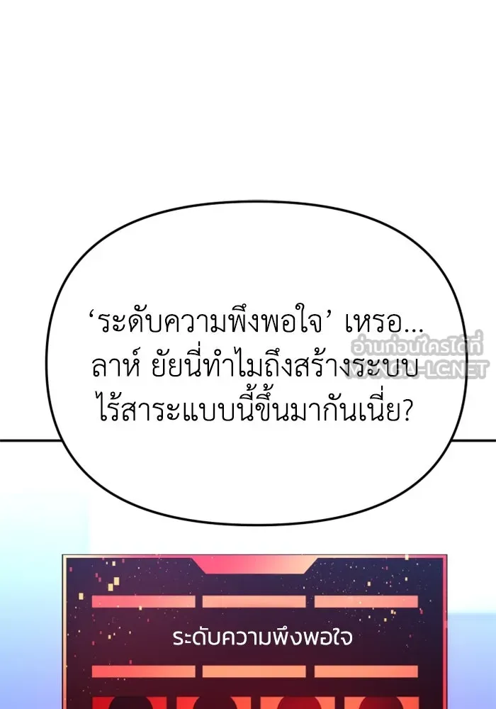 อดีตบอสหอคอย ตอนที่ 73 รูปที่ 51