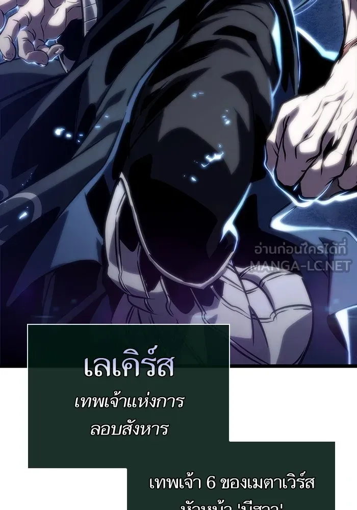 หลังวันสิ้นโลก ตอนที่ 116 รูปที่ 39
