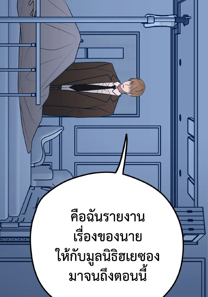 รักนี้ไม่มีรีไซเคิล ตอนที่ 62 รูปที่ 142