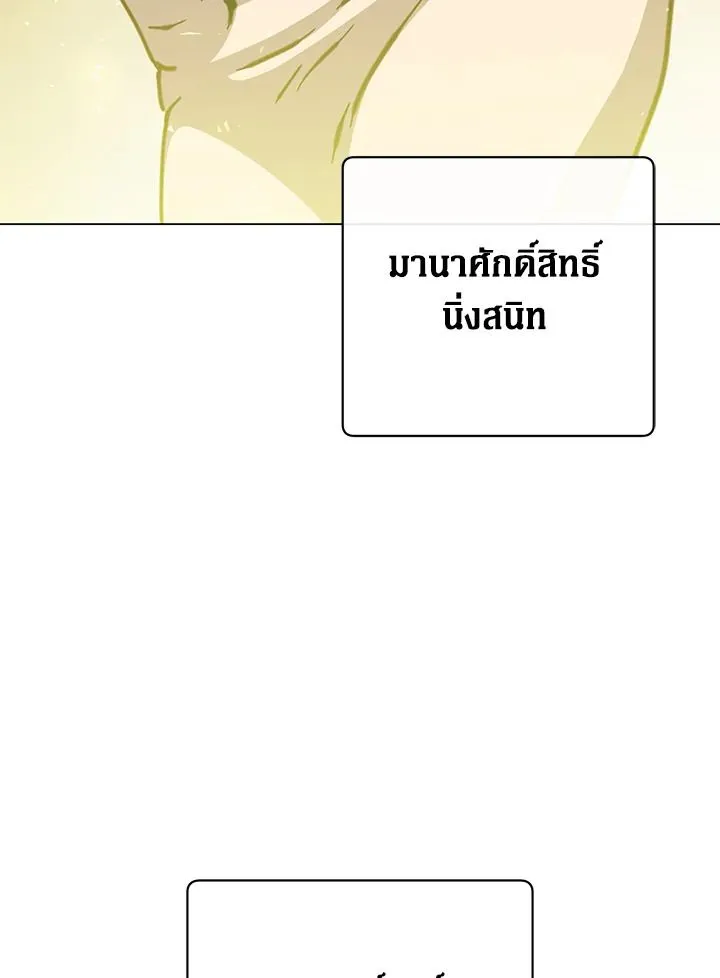 The Max Level Hero Has Returned การกล_บมาของว_รบ_ร_ษเวลต_น ตอนที่ ตอนที่ 184 รูปที่ 103