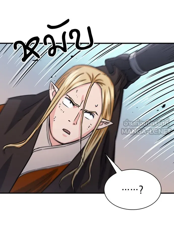 ดรูอิดแห่งสถานีโซล ตอนที่ 106 รูปที่ 45