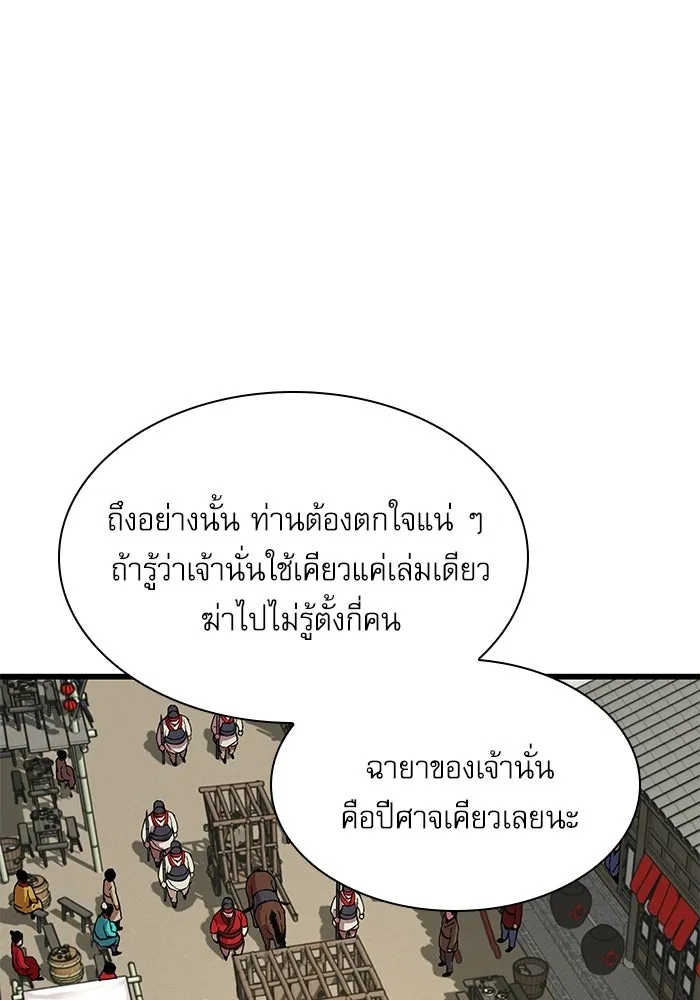ลับลางลวง ตอนที่ 1 บทนำ รูปที่ 61