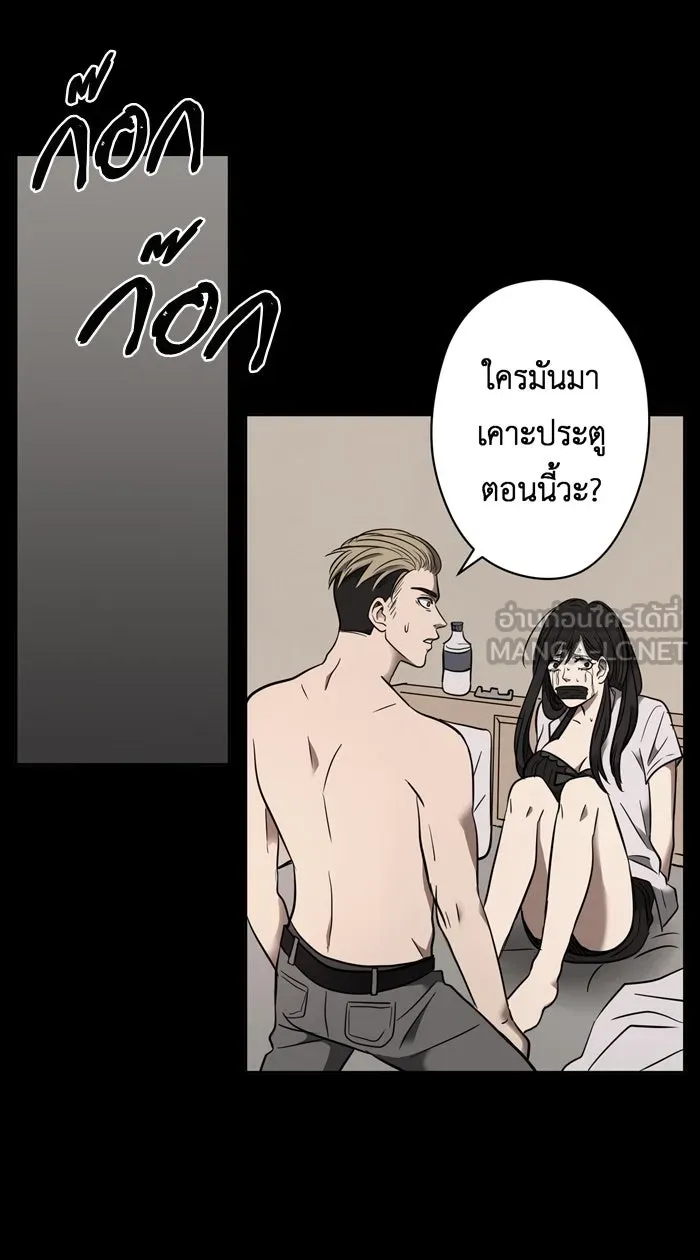 Hunter Game ตอนที่ 16  เกมที่ 1 - ล่าแต้ม (1) รูปที่ 18