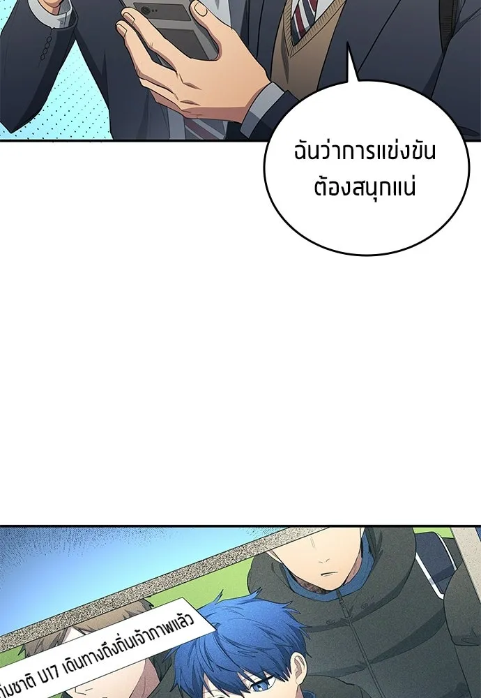 นักเตะแข้งสวรรค์ ตอนที่ 105 (จบซีซัน) รูปที่ 88
