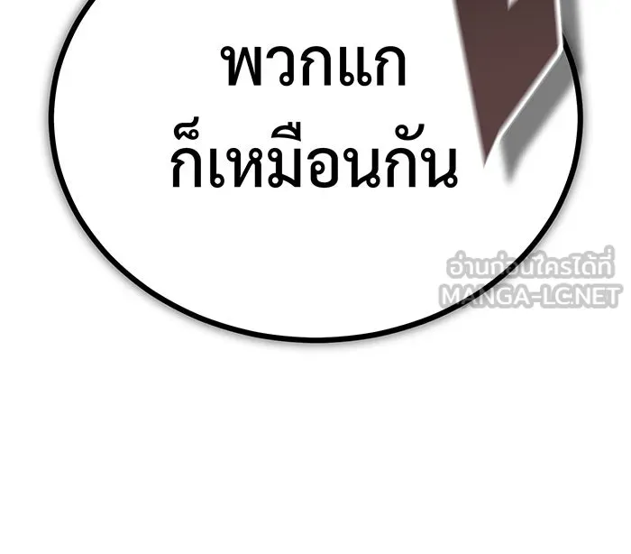 จอมเวทเกิดใหม่ในรอบ 66666 ปี ตอนที่ 67 รูปที่ 15