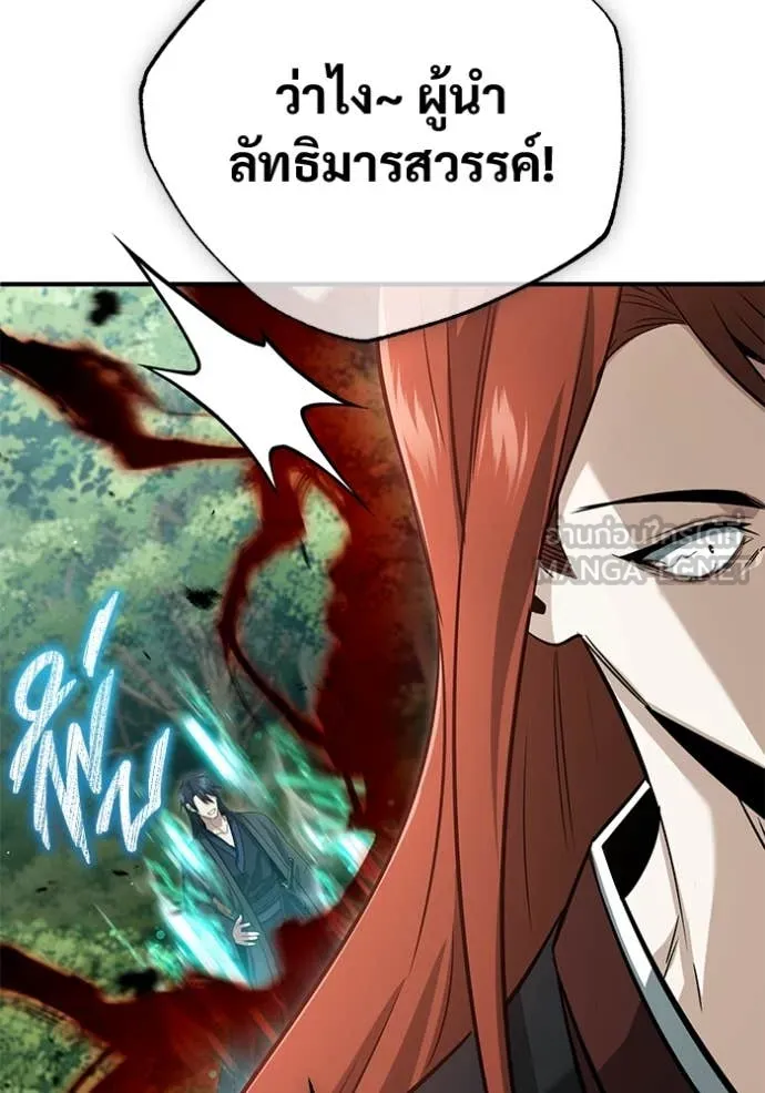 Regressor’s Life Aft ตอนที่ 89 รูปที่ 93