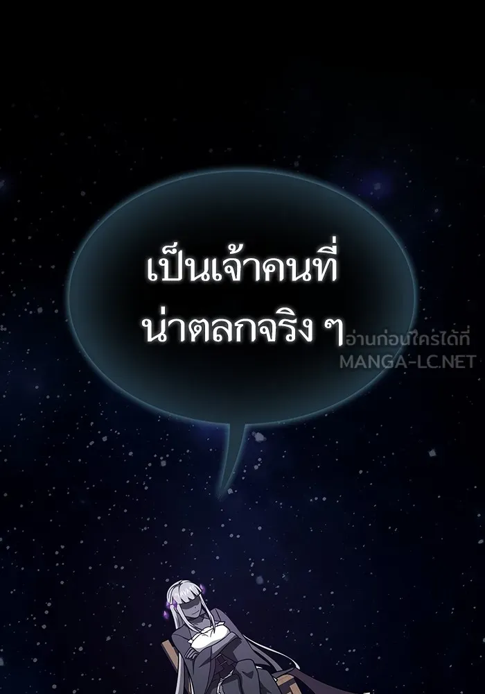 ผู้เล่นขั้นเทพแห่งหอคอยฝึกสอน ตอนที่ 219 รูปที่ 24