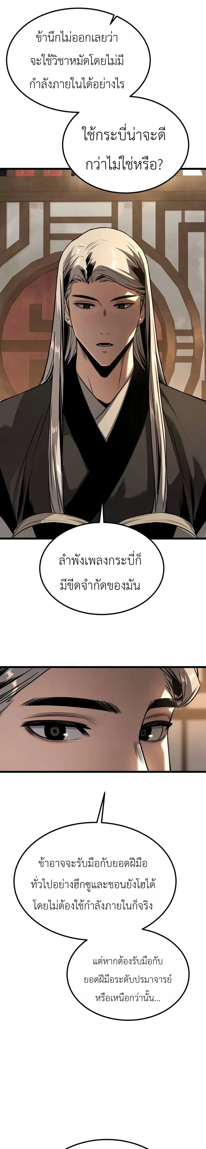 Manga-lc-com อ่านมังงะ อ่านการ์ตูน ออนไลน์ ฟรี The Former Supreme ตำนานผู้ไร้พ่ายหวนคืนยุทธภพ ตอนที่ 1 2 3 4 5 6 7 8 9 10 11 12 13 14 ฟรี ไม่มีโฆษณา Manga-lc - อ่าน มังงะ อ่าน การ์ตูน ออนไลน์ อ่านมังงะ ฟรี