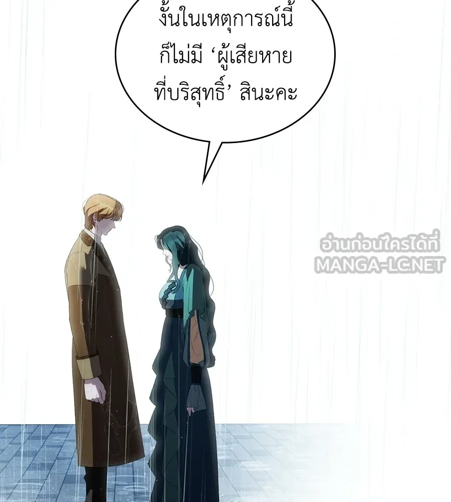 เล่ห์รักชนชั้นสูง ตอนที่ 85 รูปที่ 84
