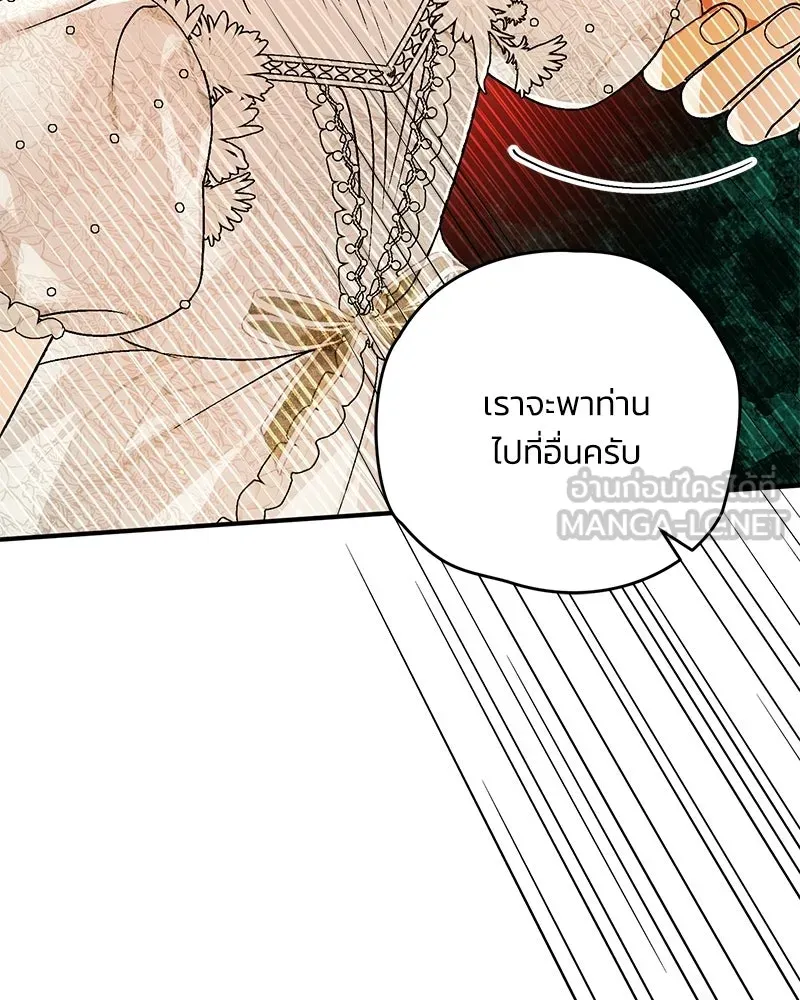 จุ๊บรัก คุณหมาป่า ตอนที่ 26 รูปที่ 48