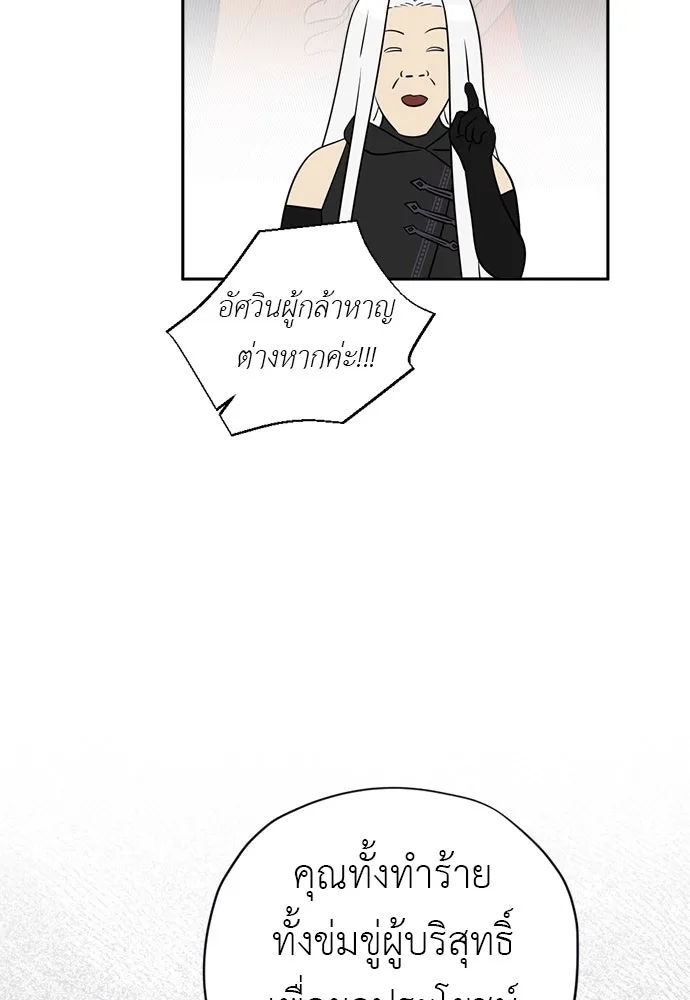 อัศวินเดลิเวอรี ตอนที่ 34 ไม่เป็นไรใช่ไหม! รูปที่ 14