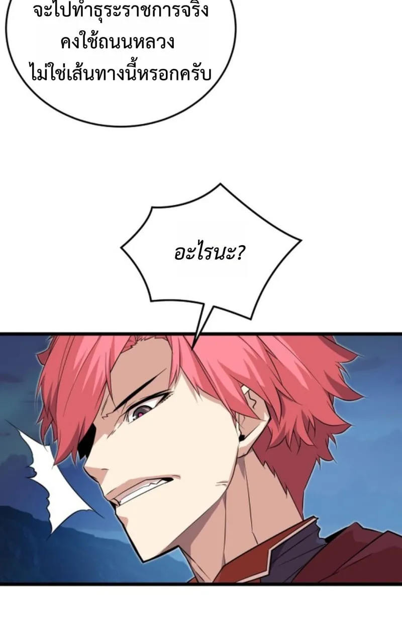 Player of a Fallen Noble Family ตอนที่ ตอนที่ 17 รูปที่ 34