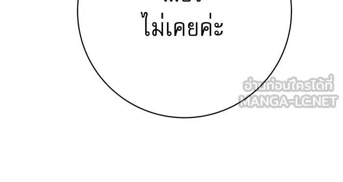 นางร้ายที่ไหนจะมีคุณธรรม ตอนที่ 68 รูปที่ 126