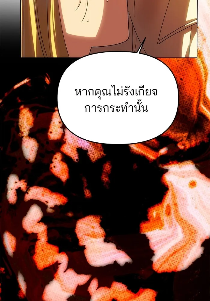 เกมรักจับสามี ตอนที่ 80 รูปที่ 58