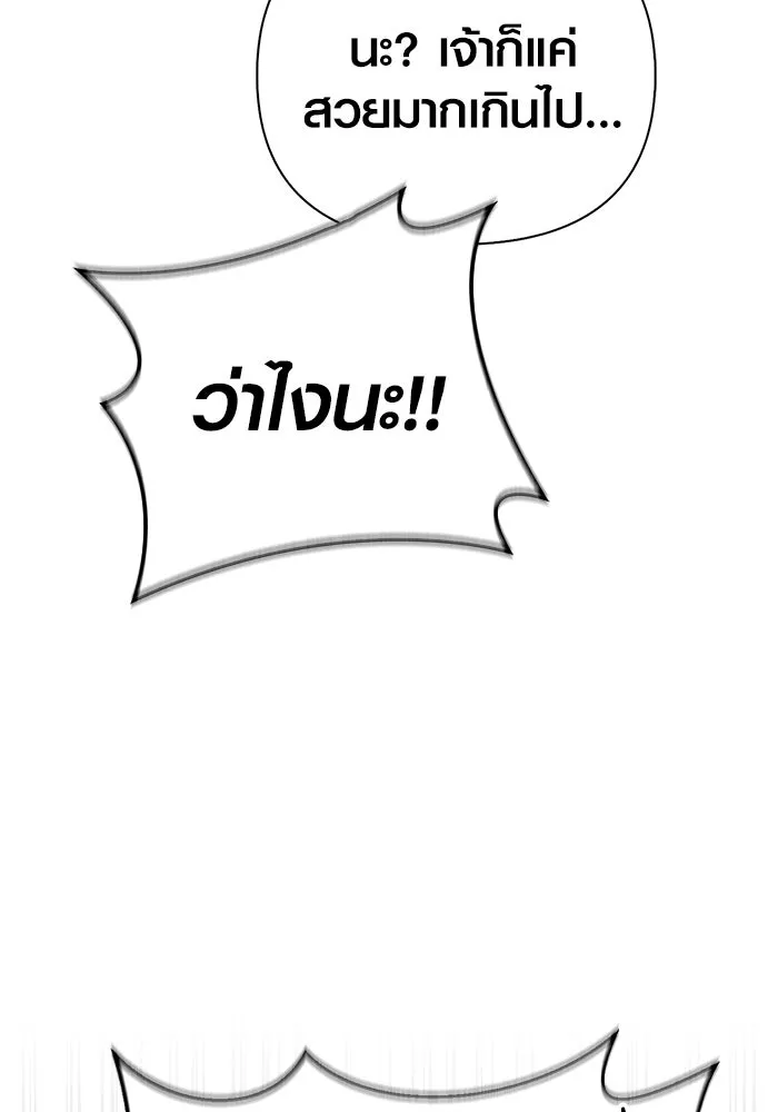 เอาชีวิตรอดในเกมฉบับคนเถื่อน ตอนที่ 104 รับสมาชิกเสร็จสิ้นแล้ว รูปที่ 83