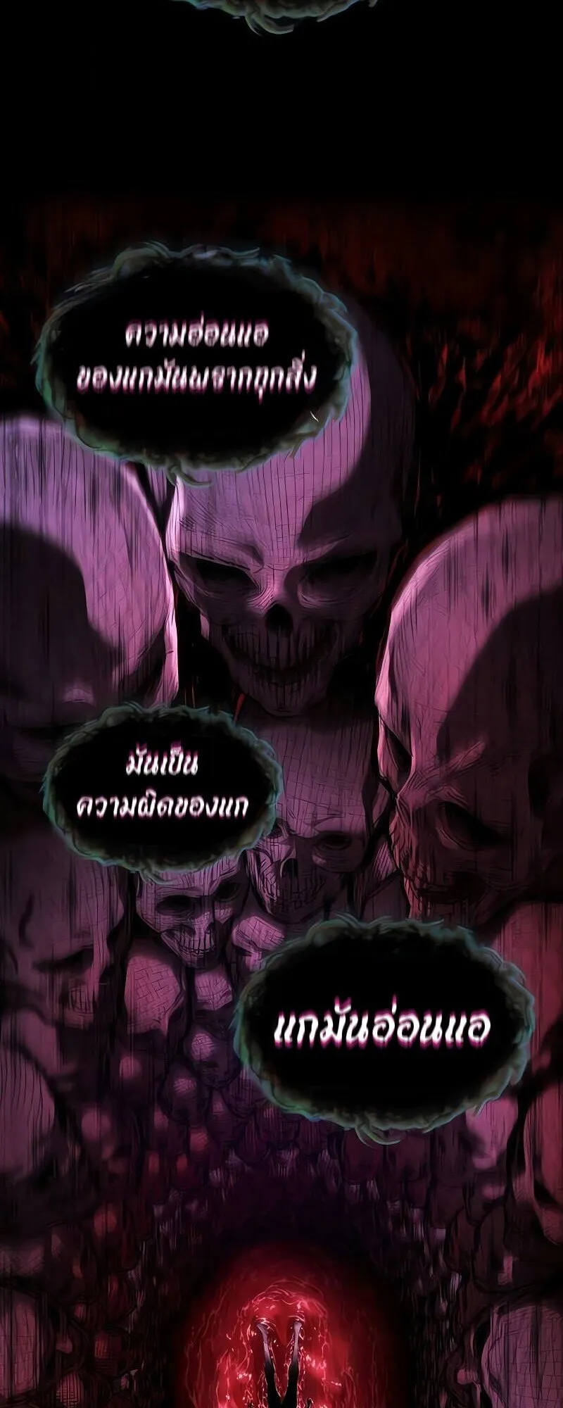 The World After the end โลกหล_งการล_มสลาย ตอนที่ ตอนที่ 190 รูปที่ 2